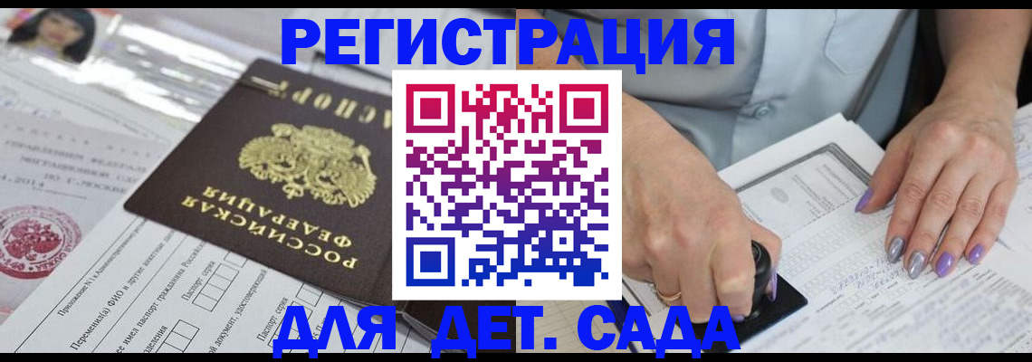 временная регистрация надежно в Саратове