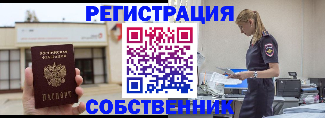 временная регистрация для школы в Саратове