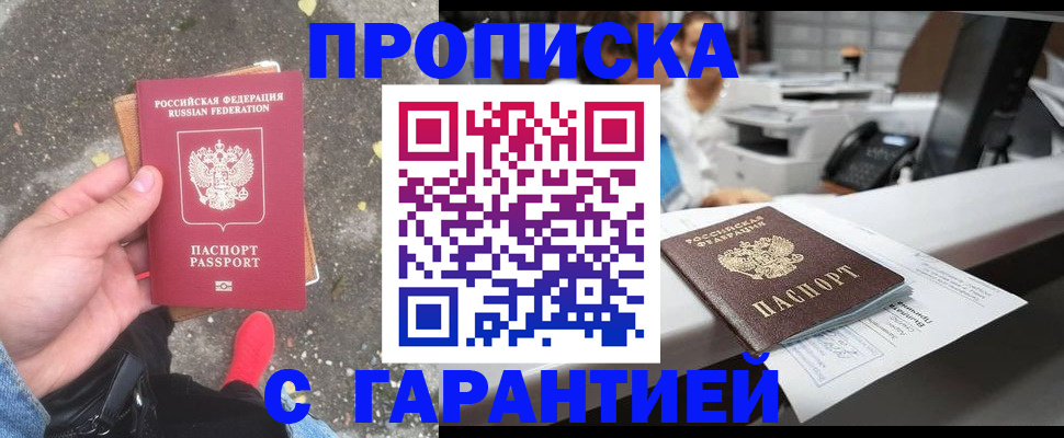 временная регистрация 2025 в Саратове